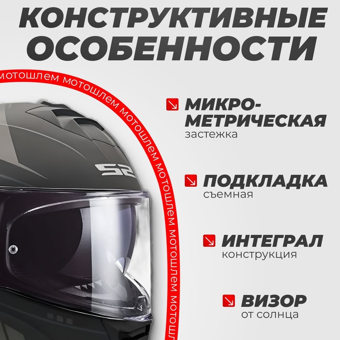 Мотошлем LS2 FF800 Storm II Fist (S, Matt Black)