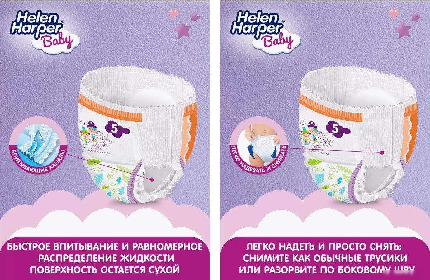 Трусики-подгузники Helen Harper Baby Junior трусики (240 шт)