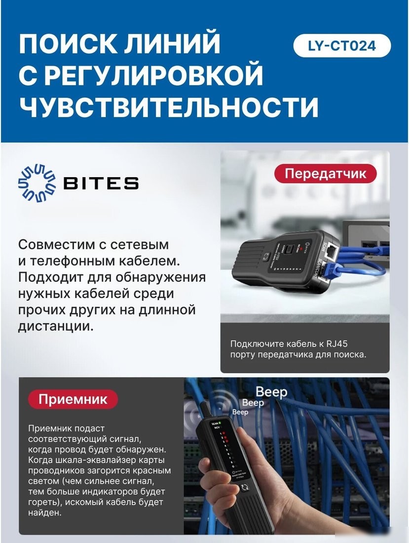 Трассоискатель 5bites LY-CT024