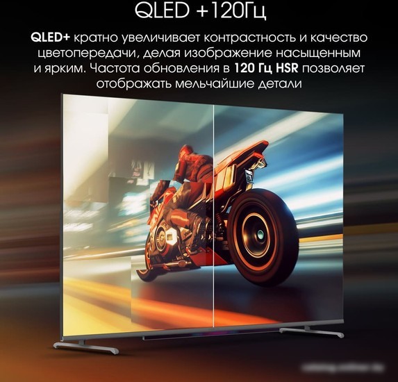 OLED телевизор Digma Pro QLED 65L