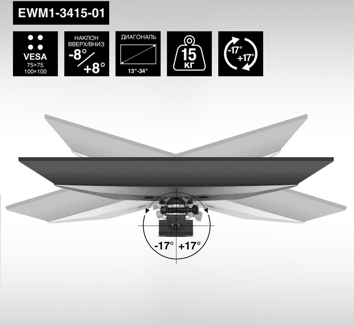 Кронштейн для монитора ExeGate EWM1-3415-01
