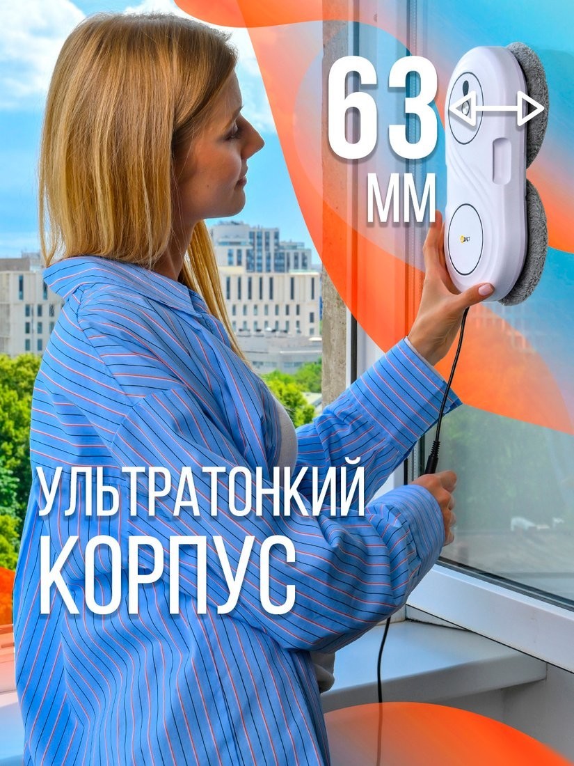 Робот для мытья окон Даджет U200