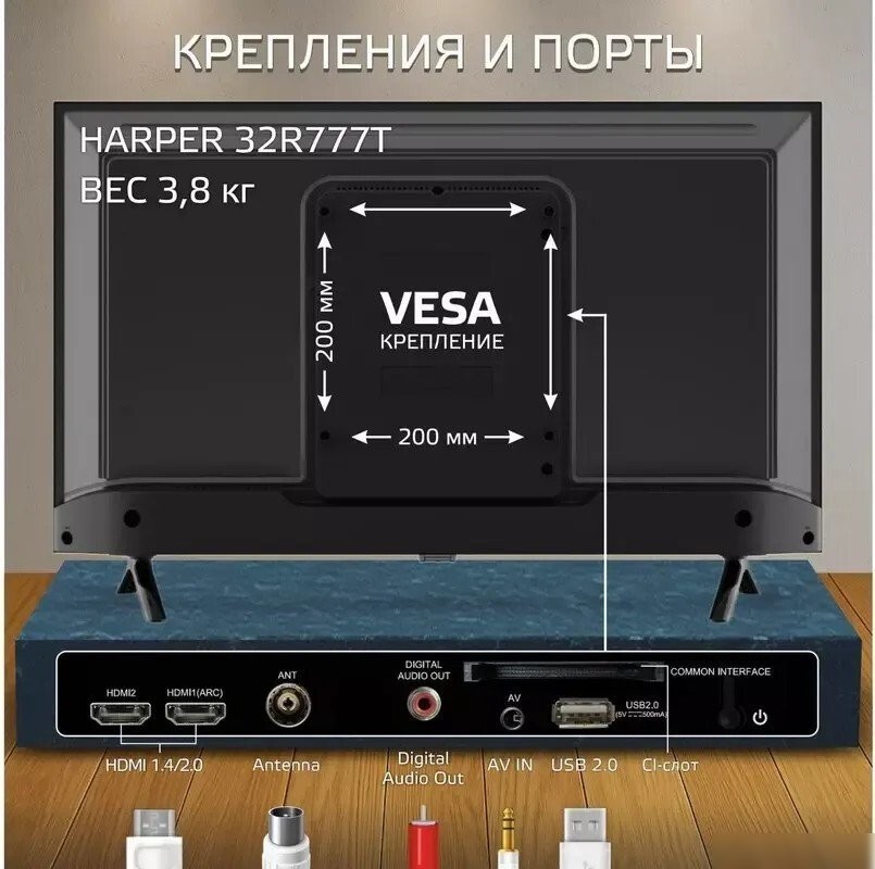 Телевизор Harper 32R777T