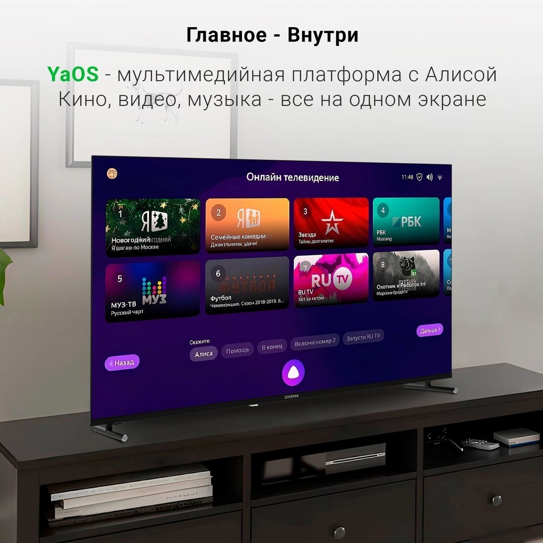Телевизор Digma DM-LED50UBB33
