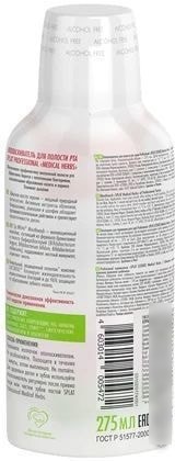 Ополаскиватель для полости рта SPLAT Professional Лечебные травы 275 мл