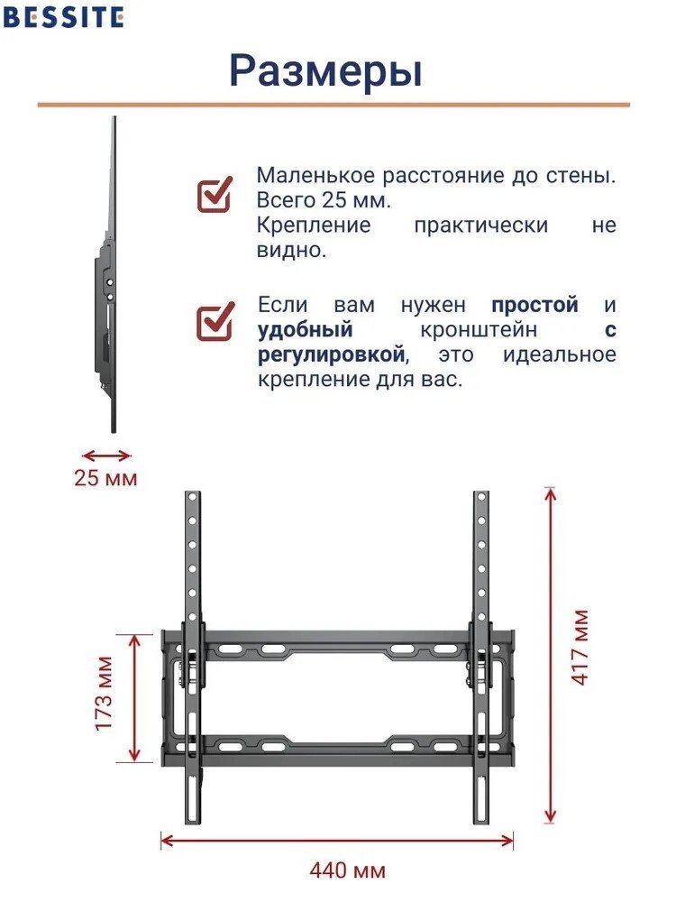 Кронштейн для телевизора Bessite 309T