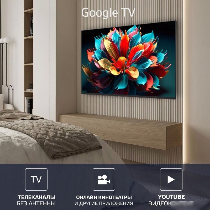 Телевизор Harper 60U770TS