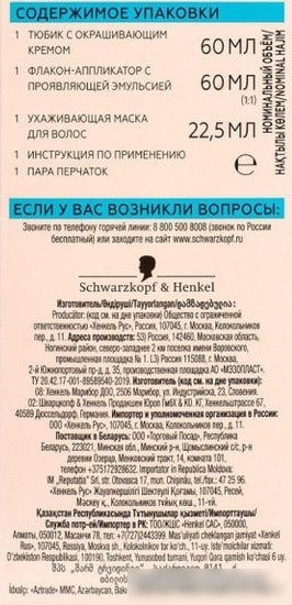 Крем-краска для волос Gliss Kur Уход и увлажнение 10-2 натуральный холодный блонд