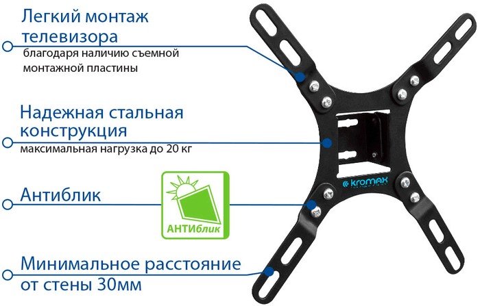 Кронштейн Kromax Vega-8 (черный)