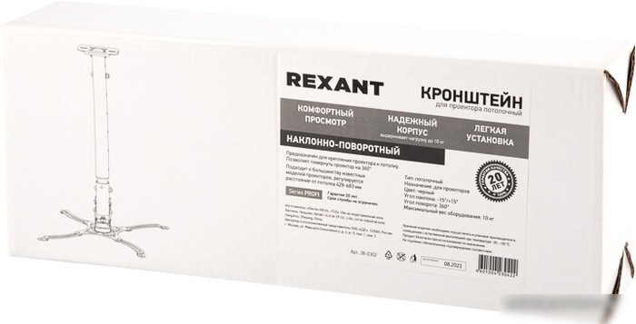 Кронштейн Rexant 38-0302