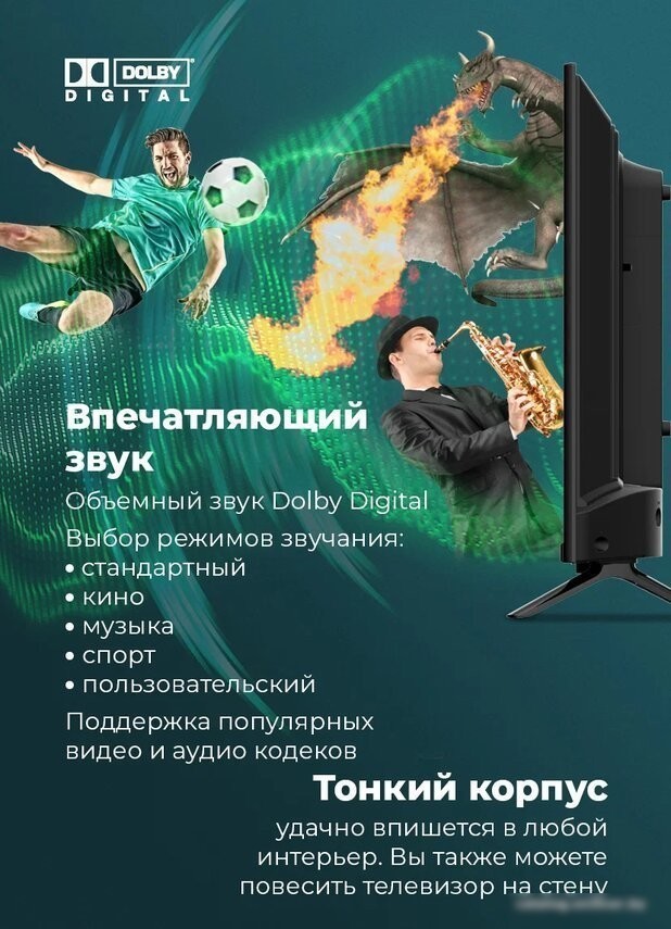 Телевизор MAUNFELD MLT32HSX02