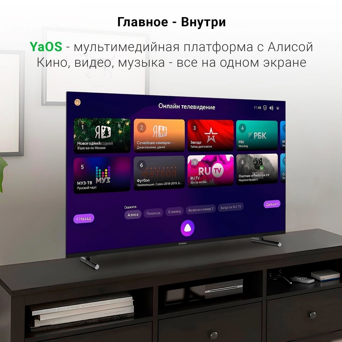 Телевизор Digma DM-LED43UBB33