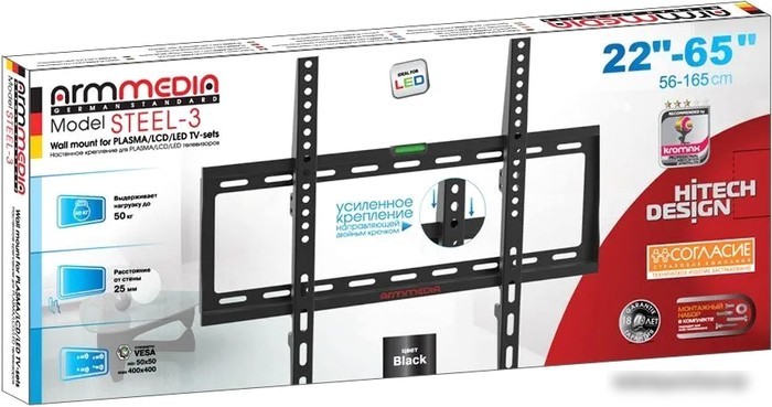 Кронштейн Arm Media STEEL-3 NEW