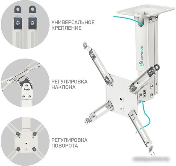 Кронштейн Onkron K3A (белый)
