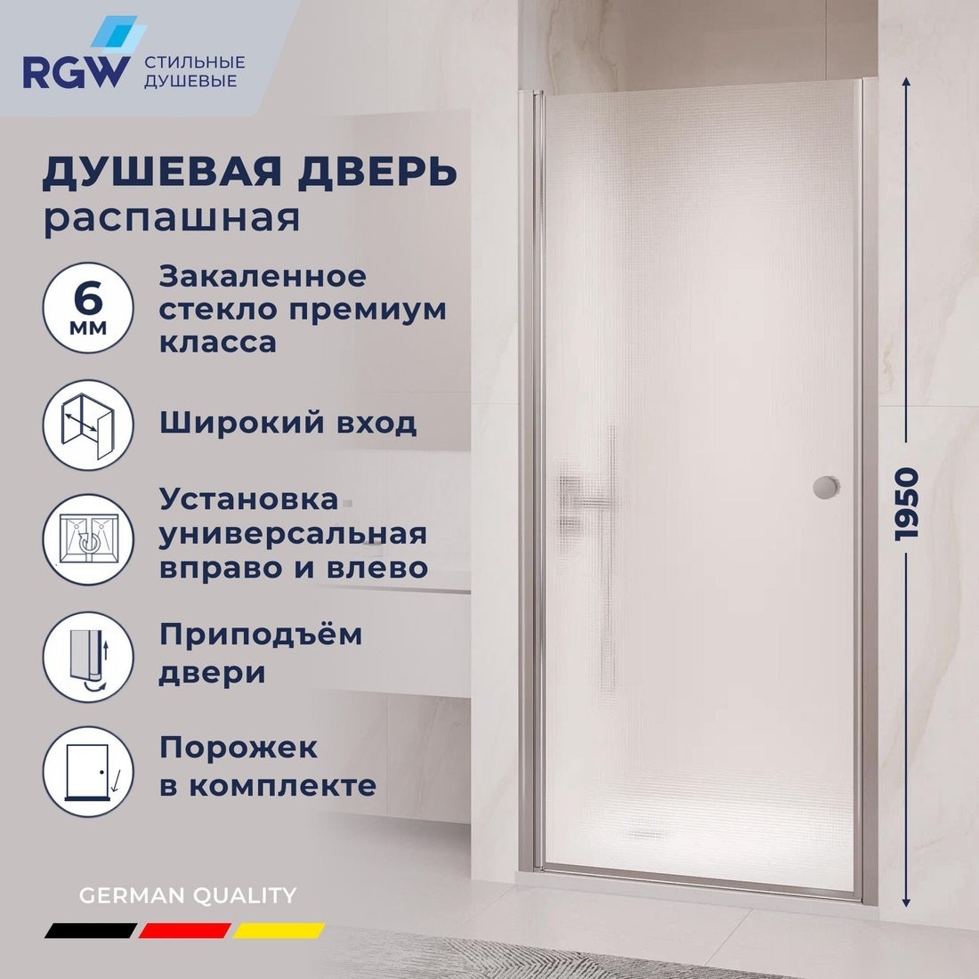 Душевая дверь RGW PA-03 54080308-101
