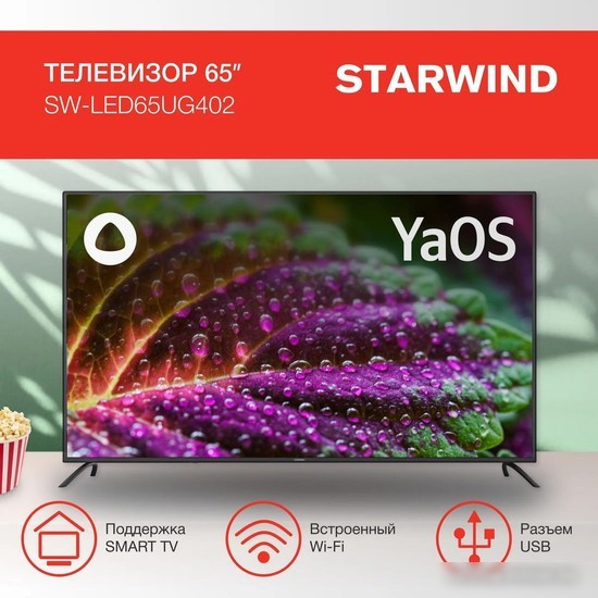 Телевизор StarWind SW-LED65UG402