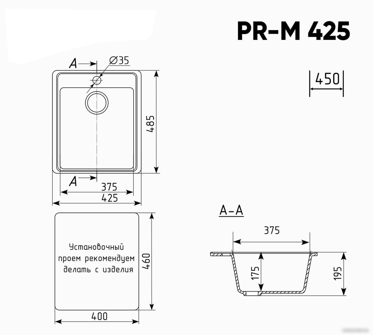 Кухонная мойка Practik PR-M 425-003 (светло-серый)