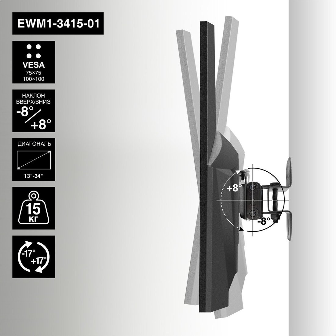 Кронштейн для монитора ExeGate EWM1-3415-01