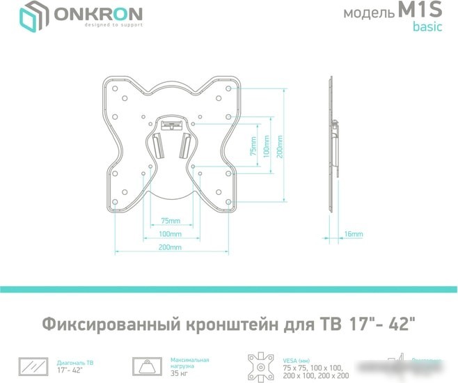 Кронштейн Onkron M1S (черный)