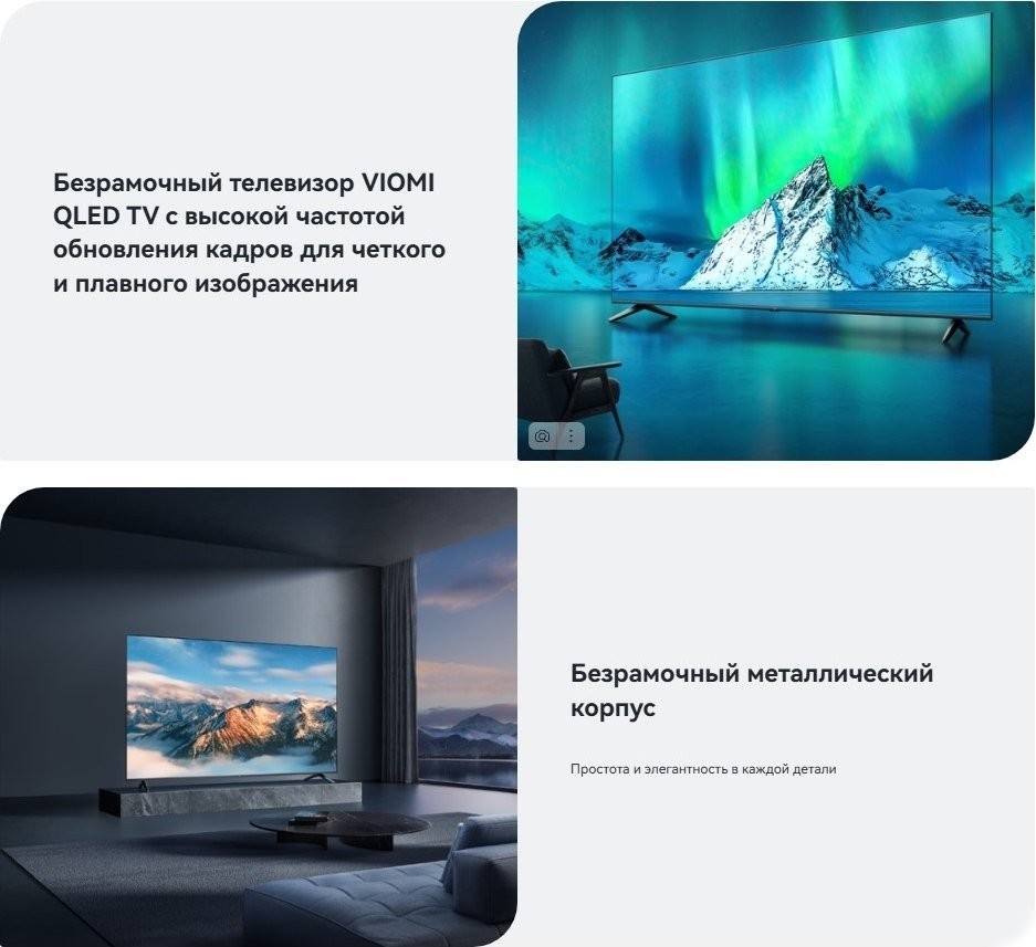 Телевизор Viomi YMD65AHURUS1