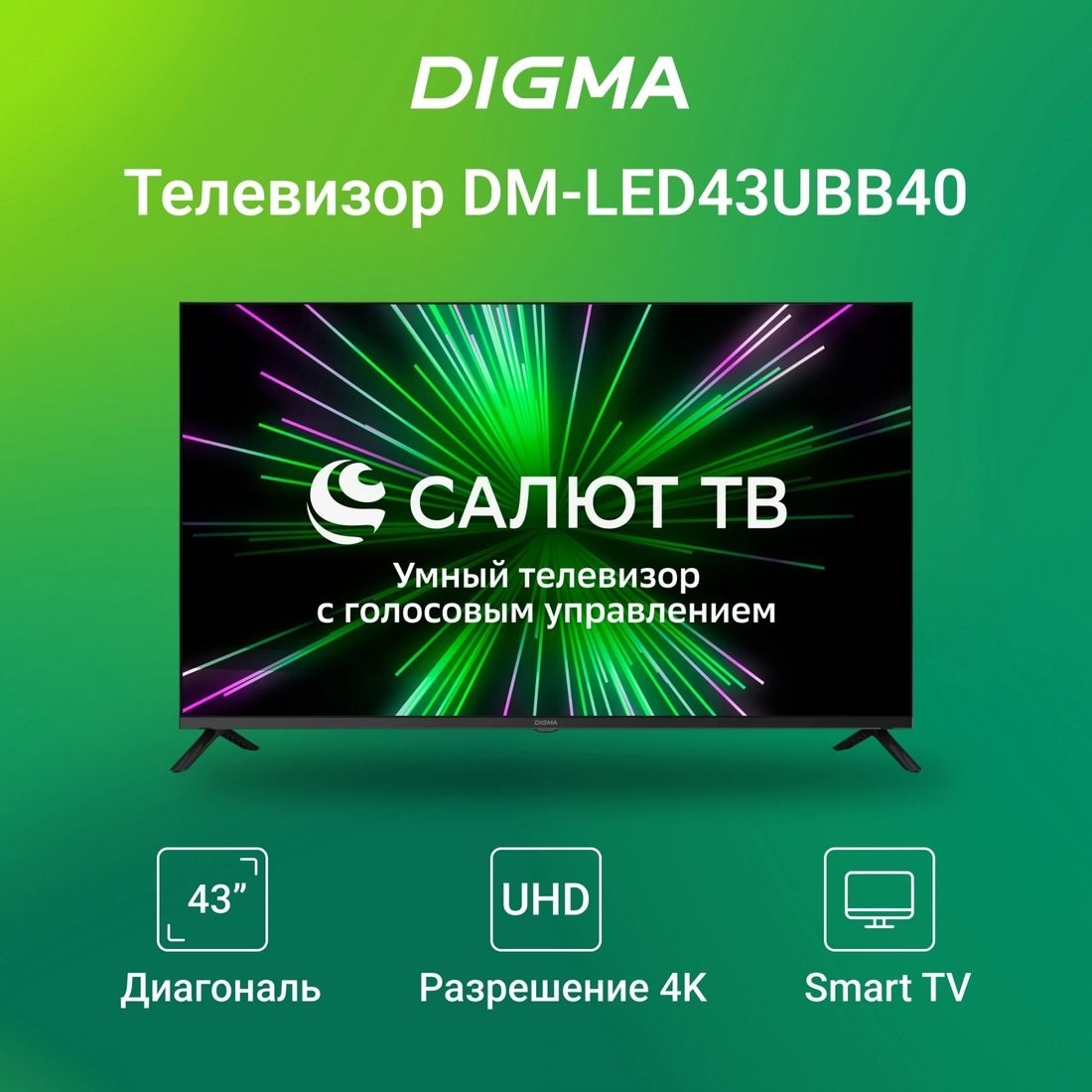 Телевизор Digma DM-LED43UBB40