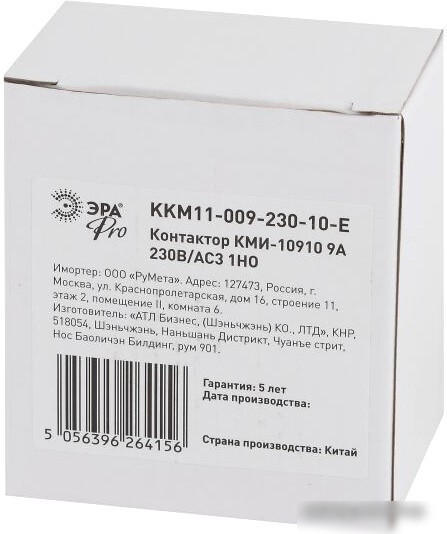 Контактор Эра Pro KKM11-009-230-10-E Б0050425