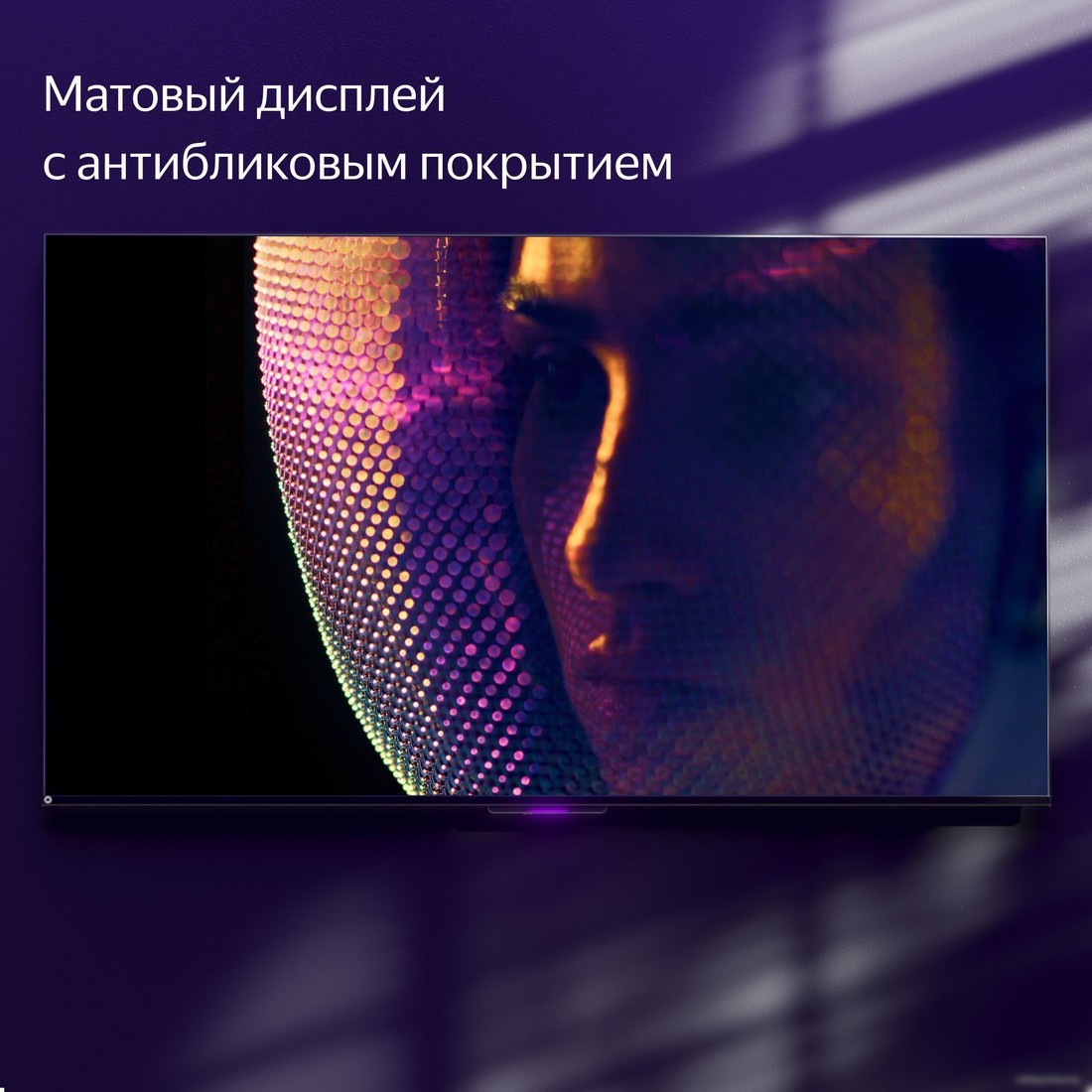 Телевизор Яндекс ТВ Станция Про 55 YNDX-00101K
