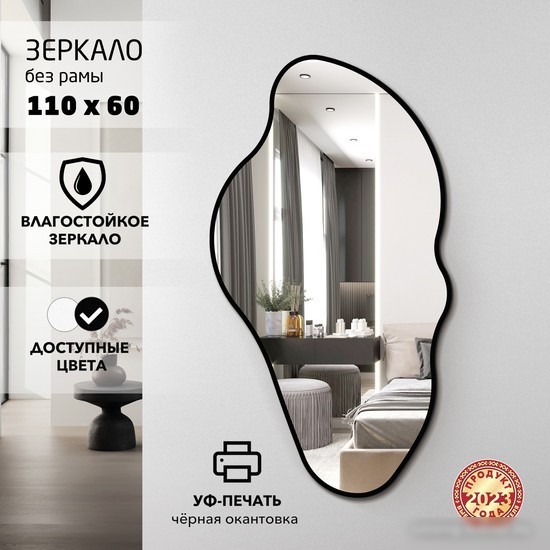 Зеркало Алмаз-Люкс Д-062 110x60