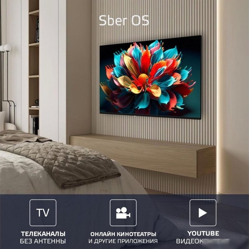Телевизор Harper 50Q695TS