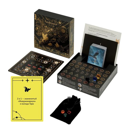 Настольная игра Cosmodrome Games Имаджинариум Таро