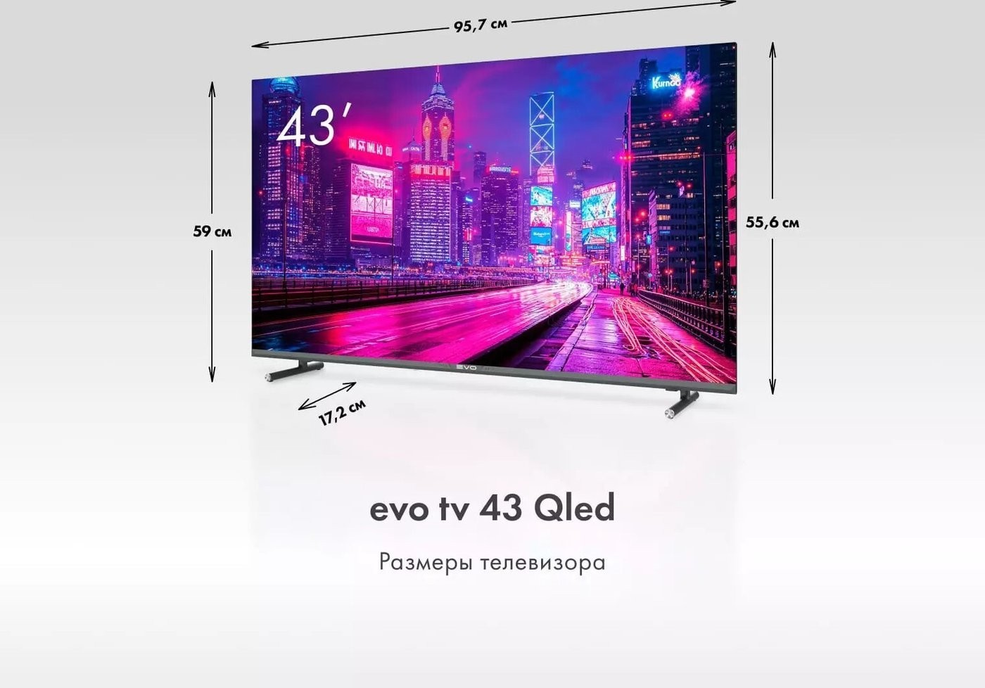 Телевизор Evo TV 43 QLED TD0051755RU