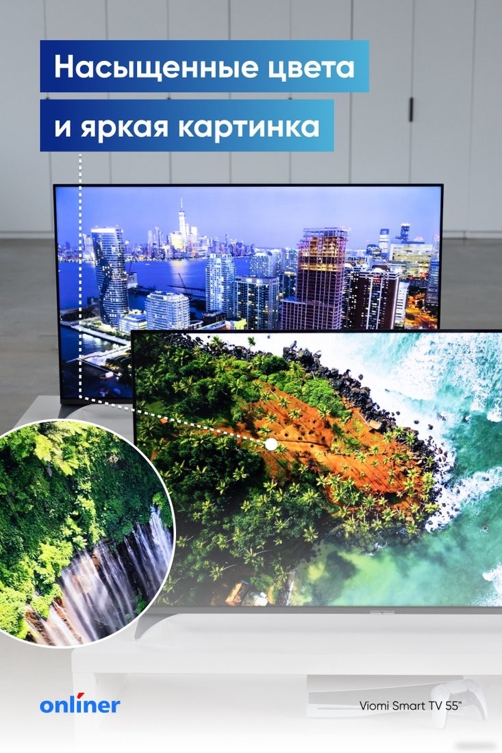 Телевизор Viomi YMD43ACURUS1