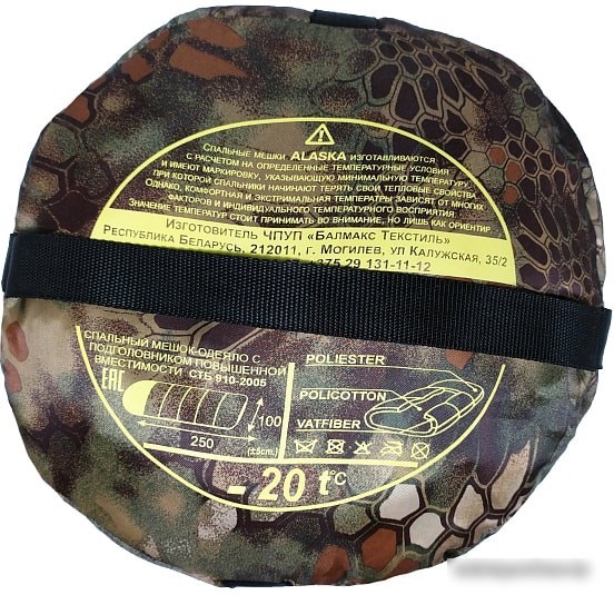 Спальный мешок BalMax-Tex Аляска Standart Plus -20 (питон)