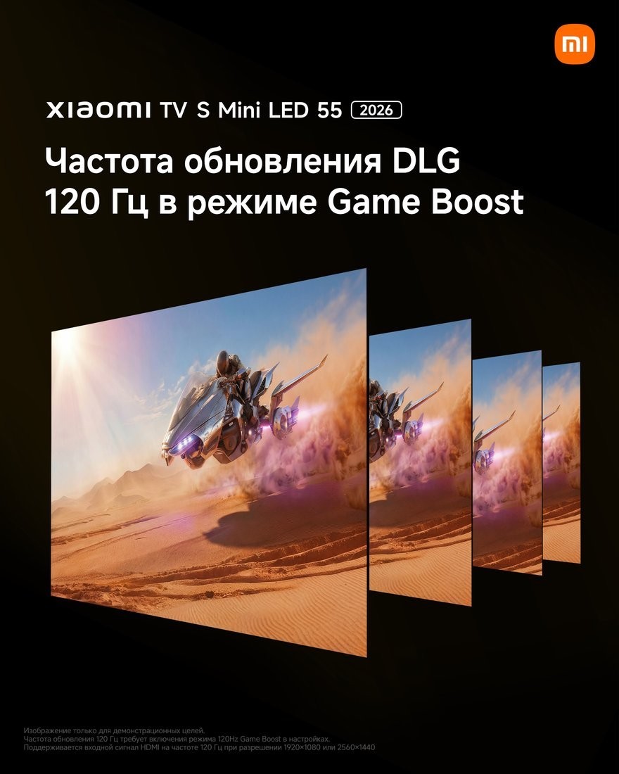 MiniLED телевизор Xiaomi TV S Mini LED 55" 2026 (международная версия)