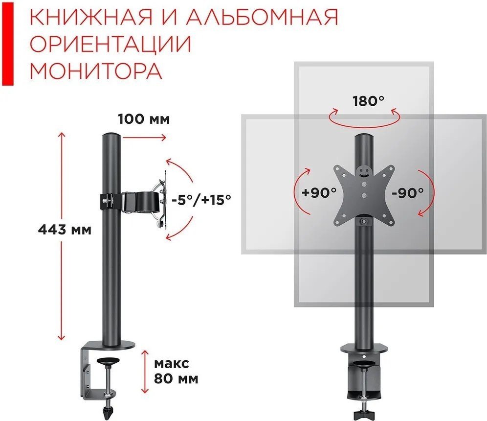 Кронштейн для монитора Holder MDS-M101-B (черный)