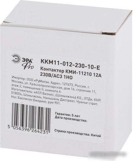 Контактор Эра Pro KKM11-012-230-10-E Б0050429