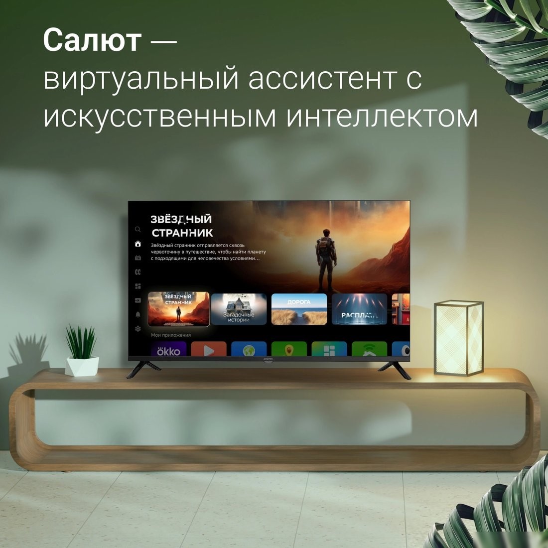 Телевизор Digma DM-LED40SBB36