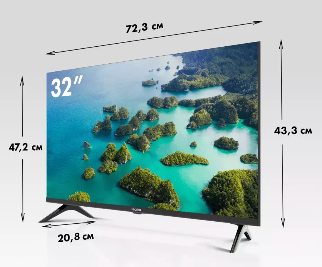 Телевизор Haier 32 Smart TV S2