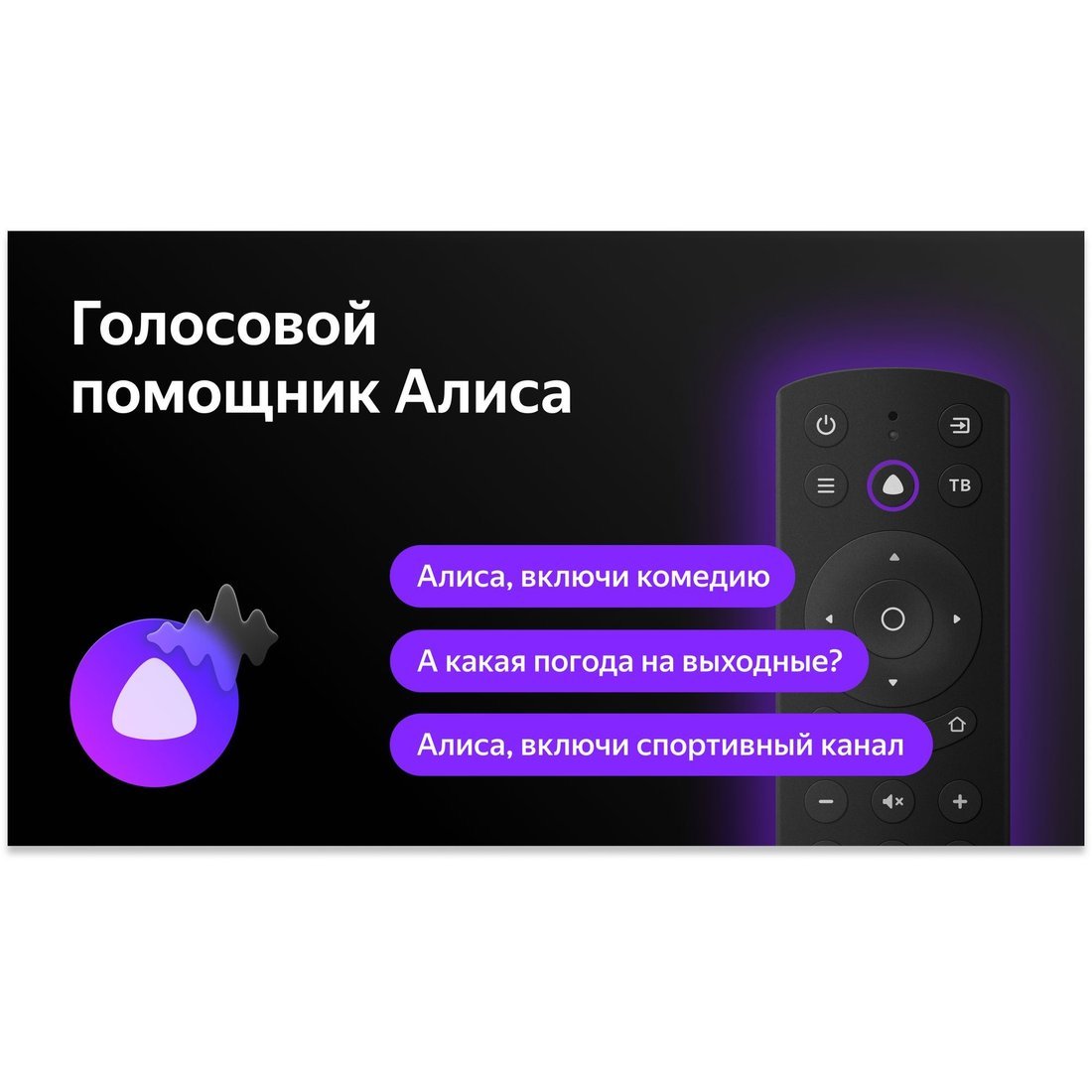 Телевизор BBK 65LEX-8260/UTS2C