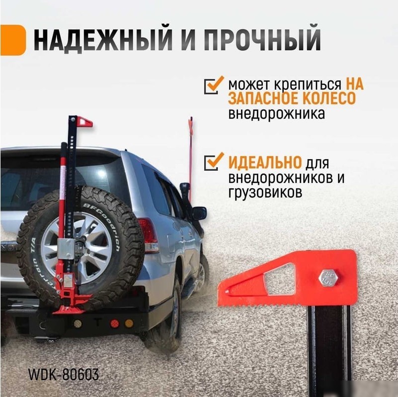 Реечный домкрат WiederKraft WDK-80603 3т