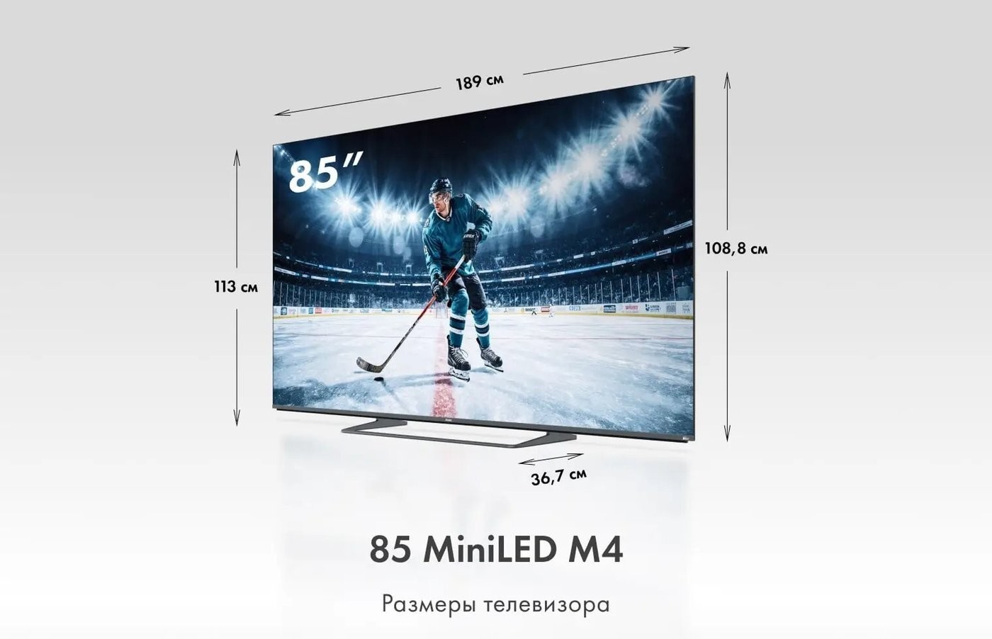 MiniLED телевизор Haier 85 MiniLED M4