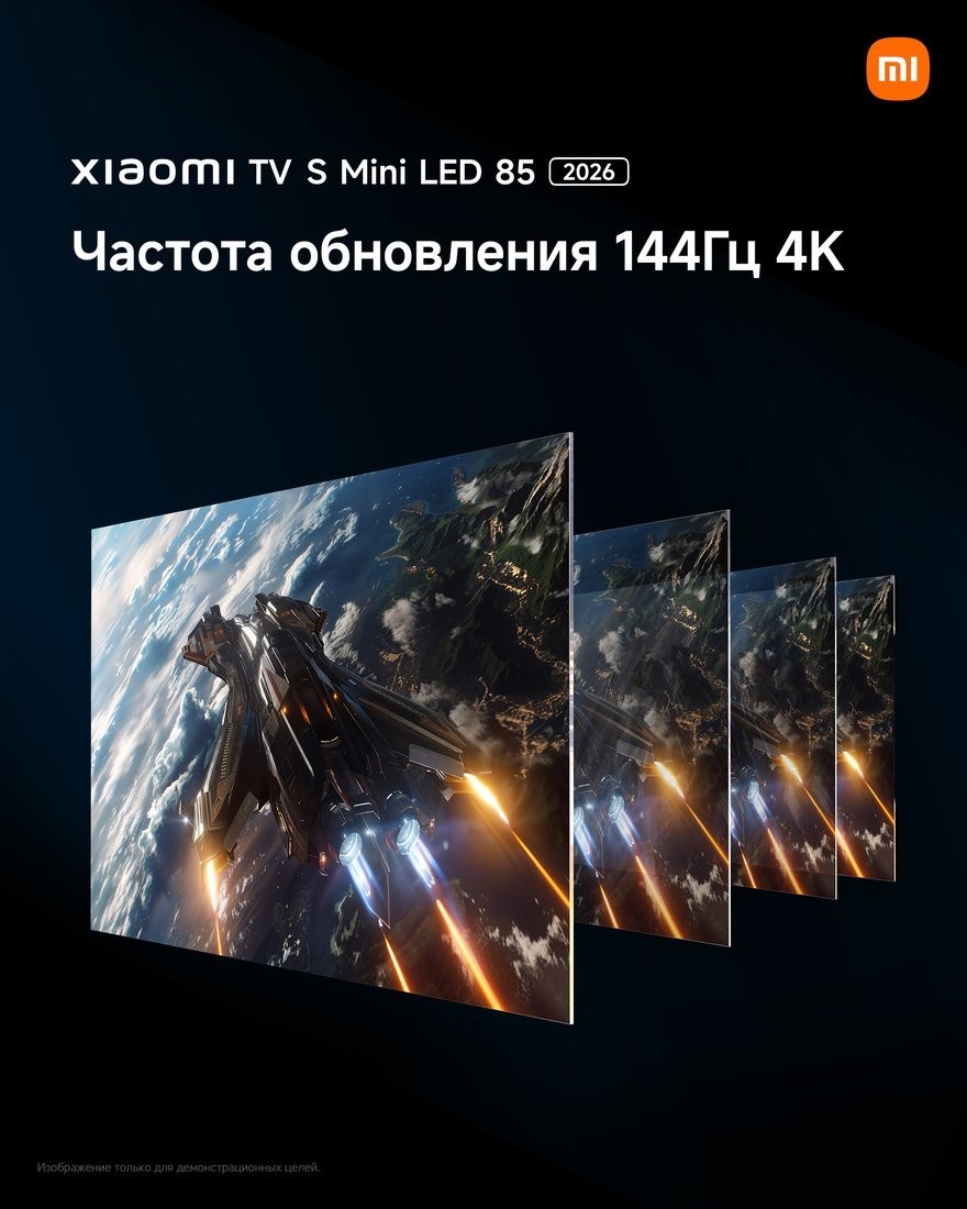MiniLED телевизор Xiaomi TV S Mini LED 85" 2026 (международная версия)