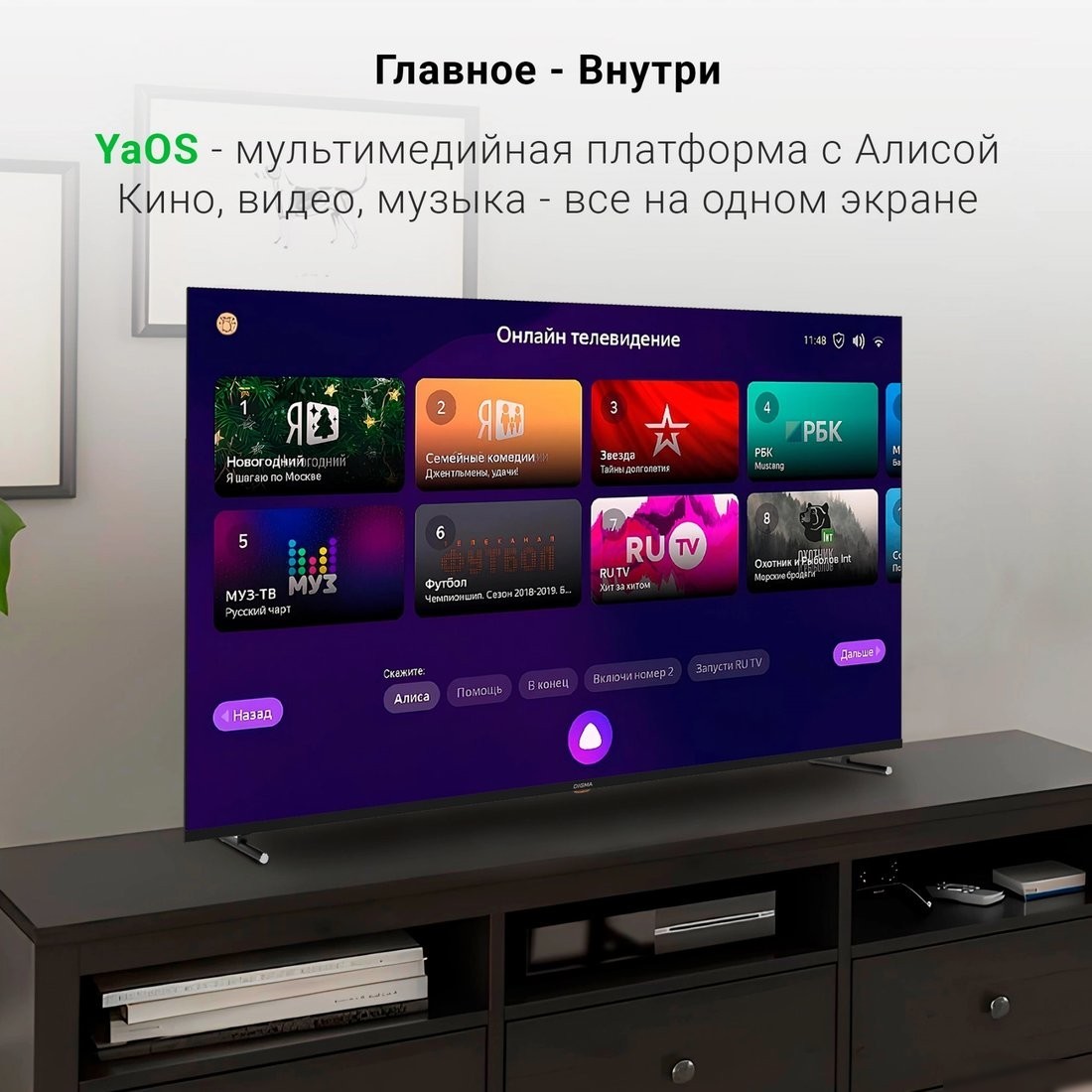 Телевизор Digma DM-LED65UBB33