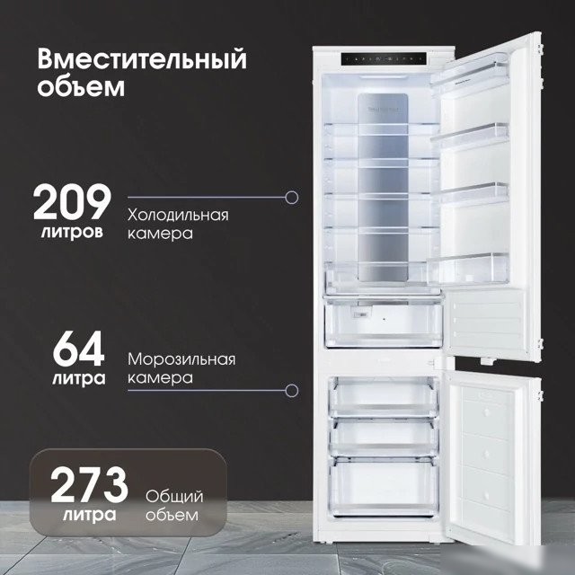 Холодильник Zigmund & Shtain BR 19 X