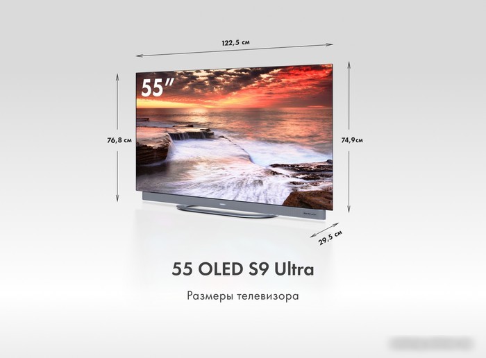 OLED телевизор Haier 55 OLED S9 Ultra