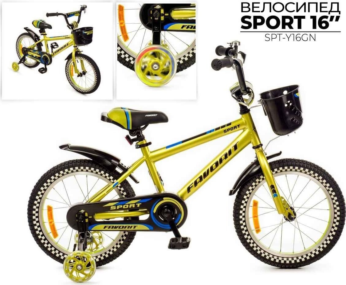 Детский велосипед Favorit Sport 16 SPT-Y16GN (лайм)