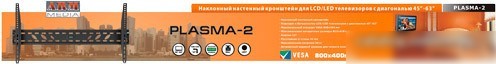 Кронштейн Arm Media PLASMA-2