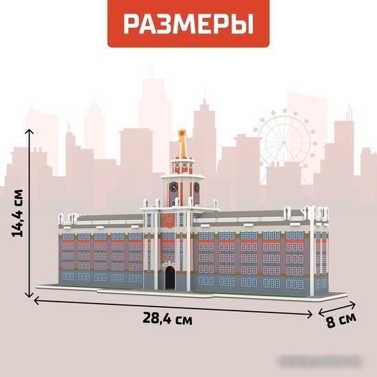 3Д-пазл Unicon Администрация Екатеринбурга 9081958