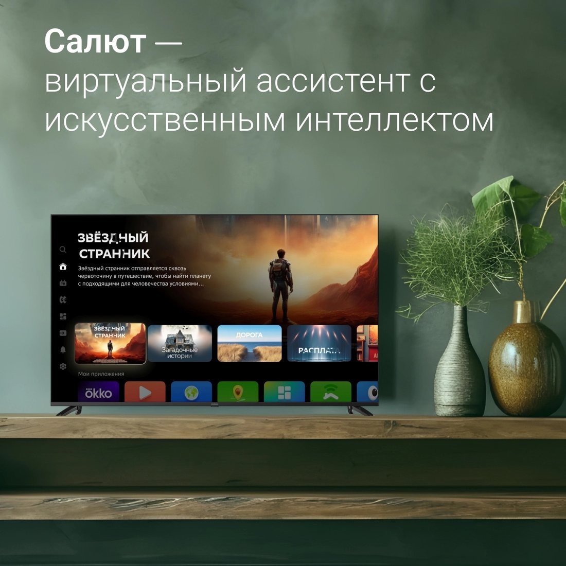 Телевизор Digma DM-LED65UBB40