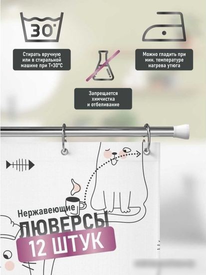 Шторка-занавеска для ванны Fora Cats FOR-PH-CATS